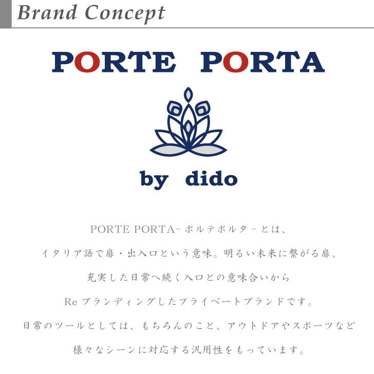 《PORTE PORTA》【日本製】オックスナイロンリュックサック 0332