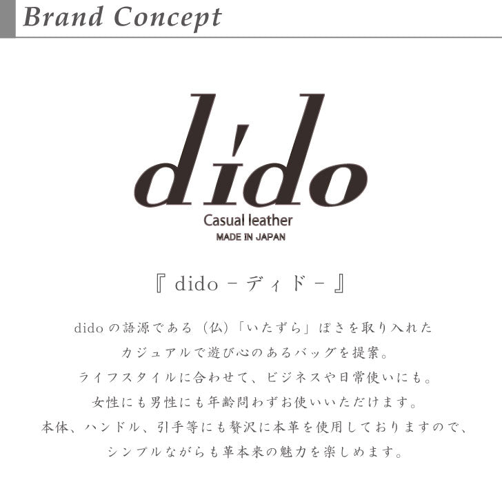dido-ディド- 日本製 本革 トートバッグ（S） 9510