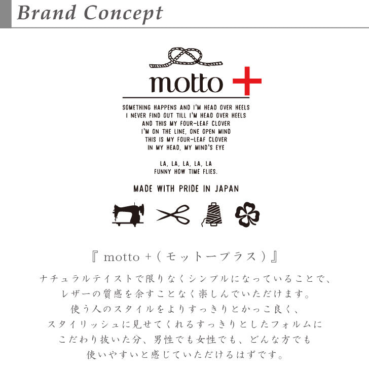 motto＋ -モットープラス-  日本製 本革 牛革ソフトA4トート 9524