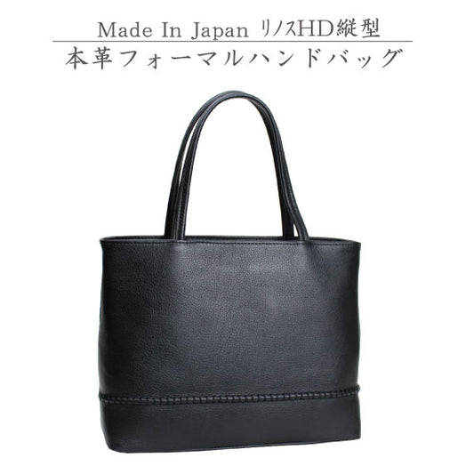 formal 本革 リノスHDタテ型 本革フォーマルハンドバッグ B100