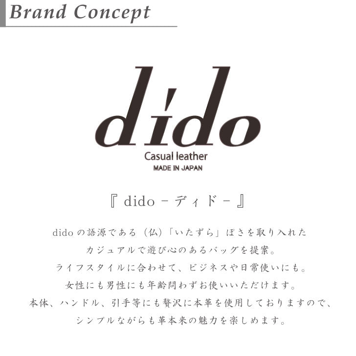dido-ディド- 日本製 本革 2WAY横型ハンドバッグ 0121