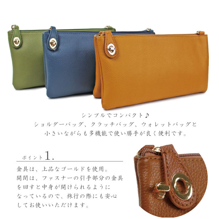 本革付属2WAYお財布ポシェット B010